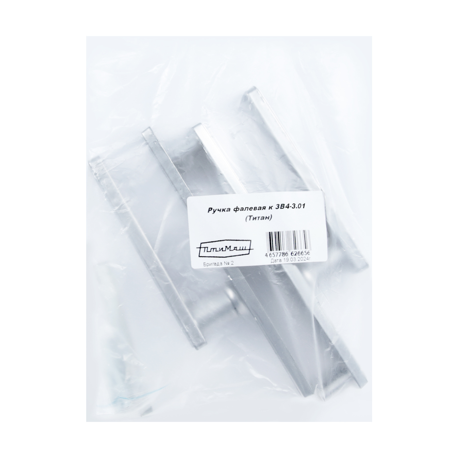 Птимаш к ЗВ4-3.01 титан Ручки на планке (15)