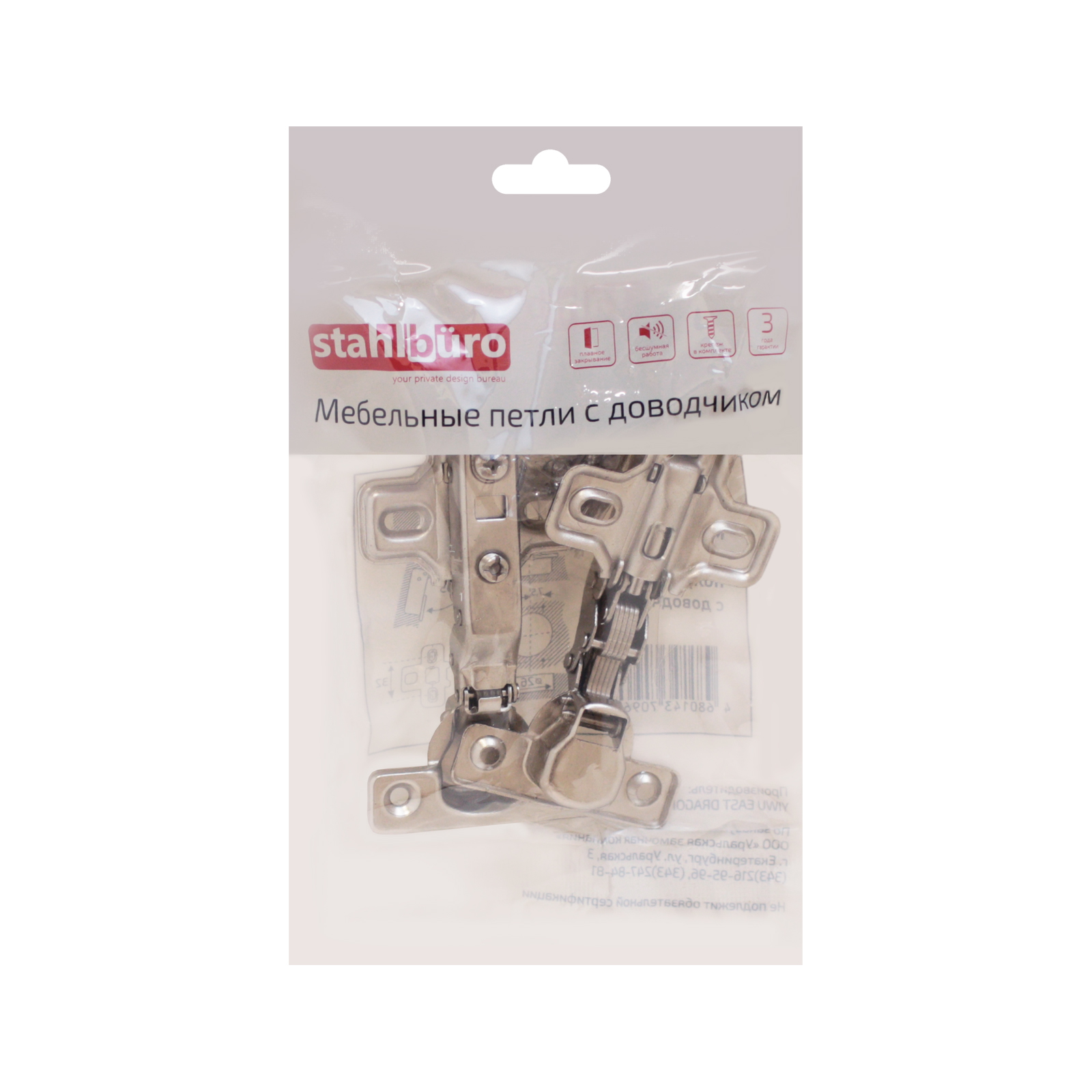StahlBuro D26 Clip-on (Клип-Он) 2 шт., хром. Мини петля мебельная полунакладная с доводчиком (50)