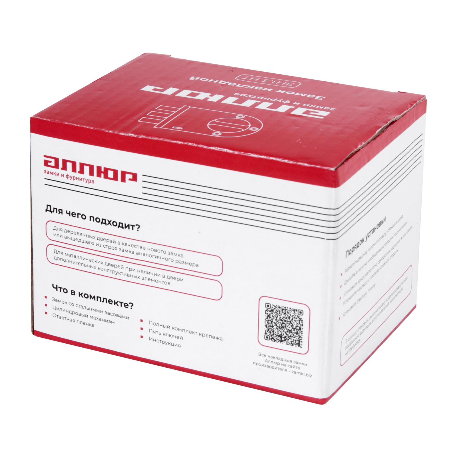 АЛЛЮР ЗН1.3 НТ Замок накладной (24)