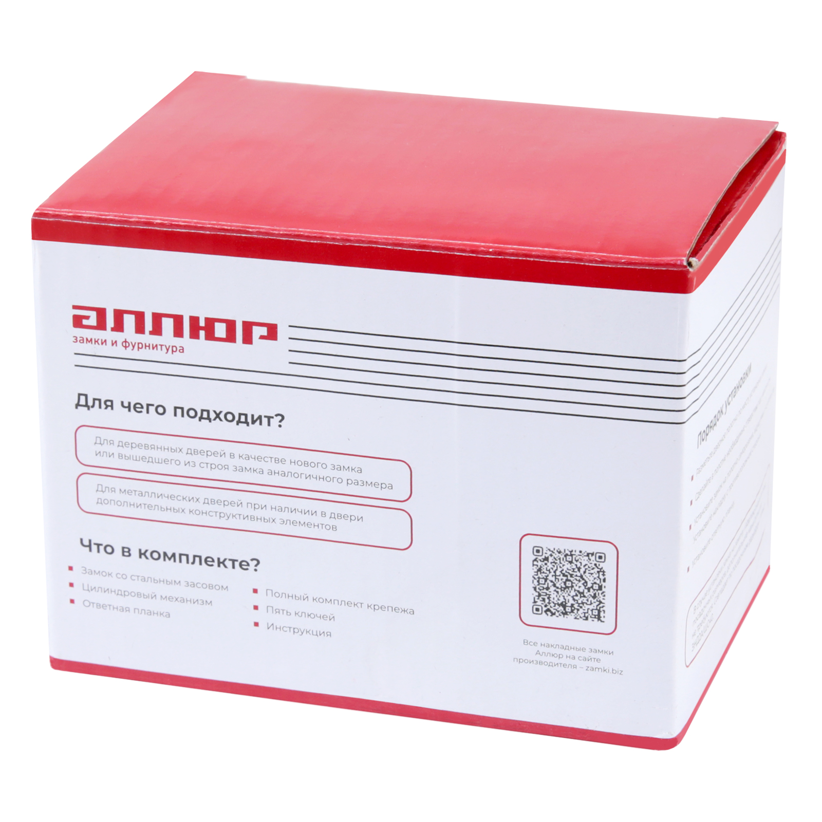 АЛЛЮР ЗНД 2А Замок накладной (20)