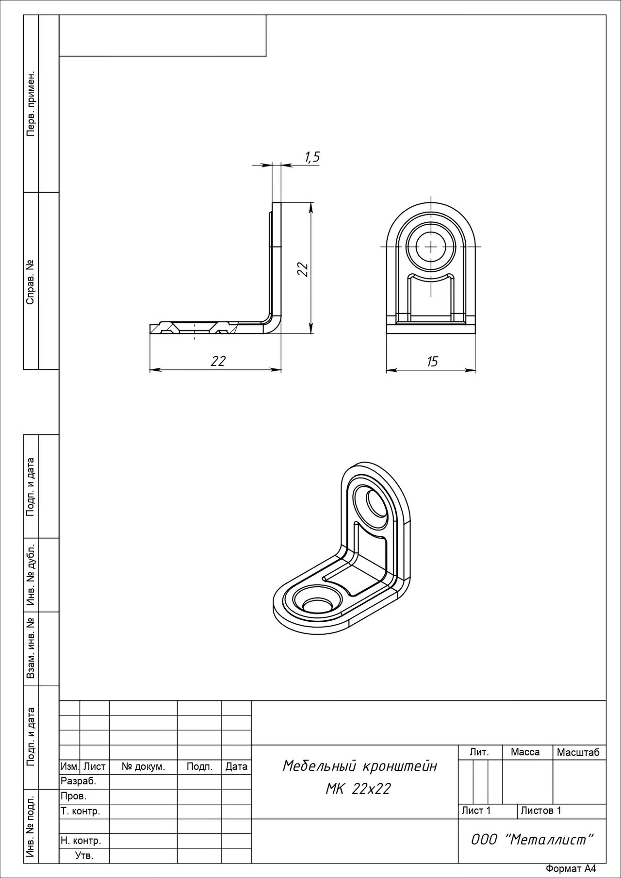 Кронштейн Кунгур МК 22*22 цинк (1000,10!!!)