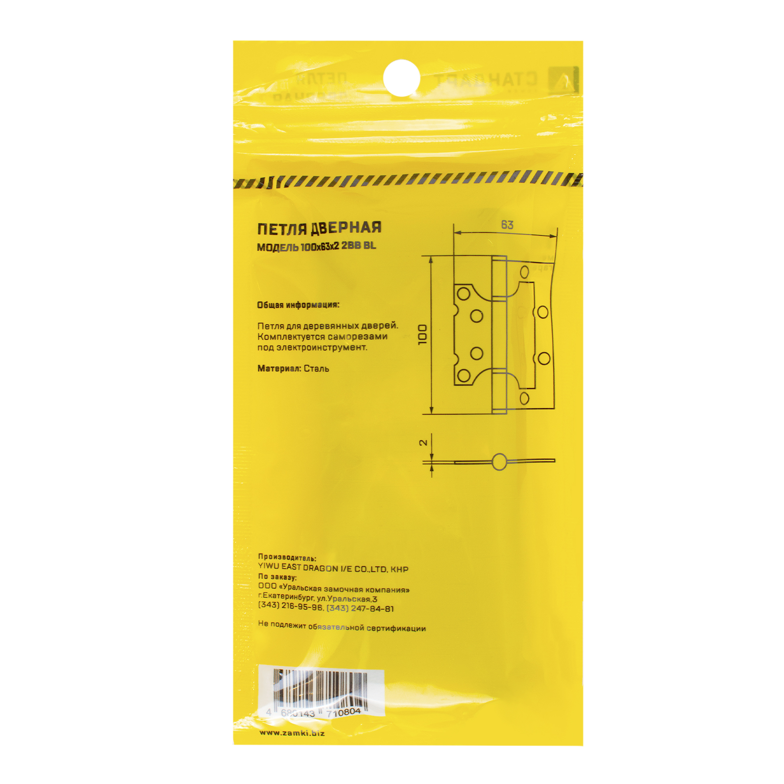 СТАНДАРТ 100х63х2мм 2BB BL мат.черный Петля накладная без врезки 1 шт. (100,20)