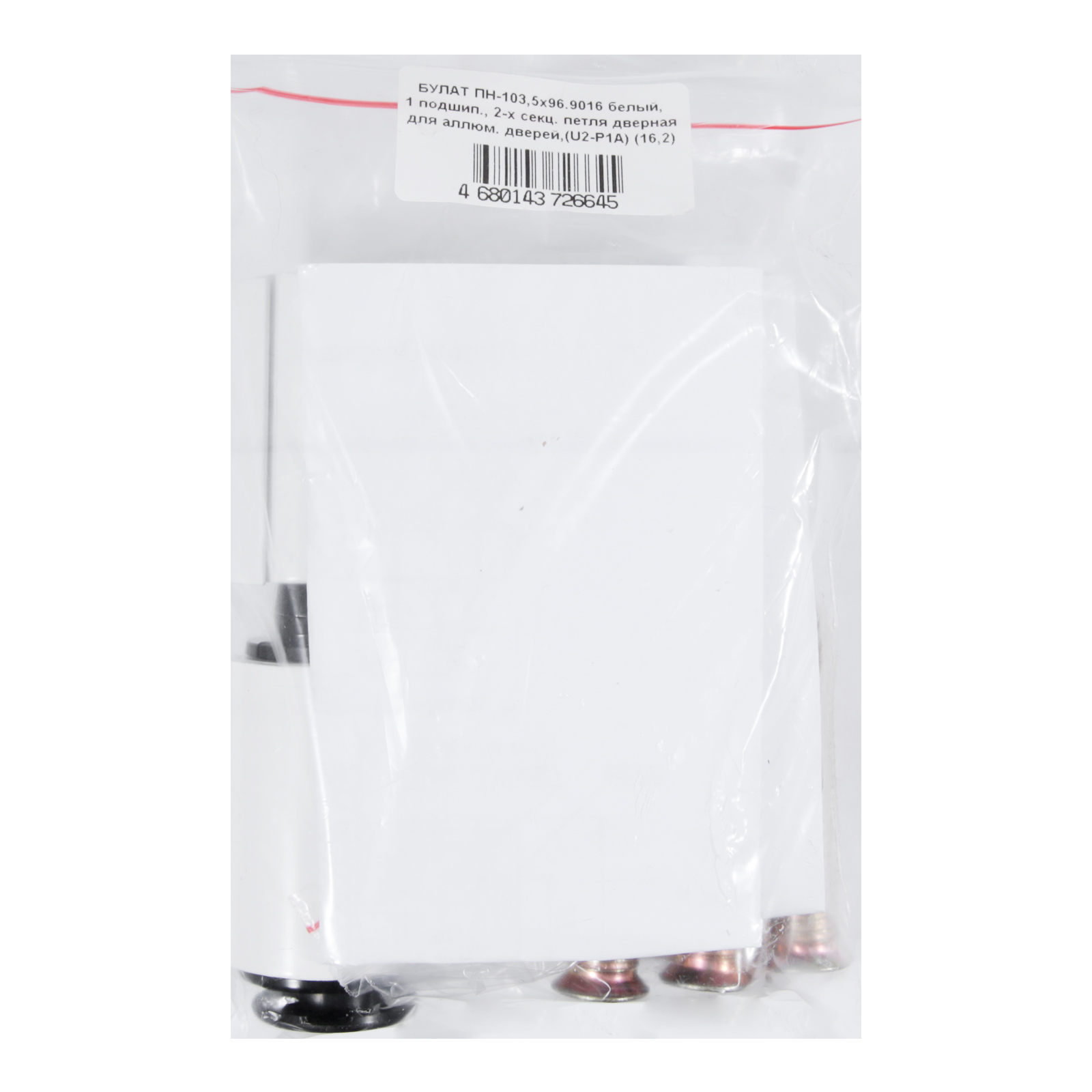 БУЛАТ ПН-103,5х96.9016 белый,1 подшип., 2-х секц. петля дверная для алюм. дверей,(U2-P1A) (16,2)