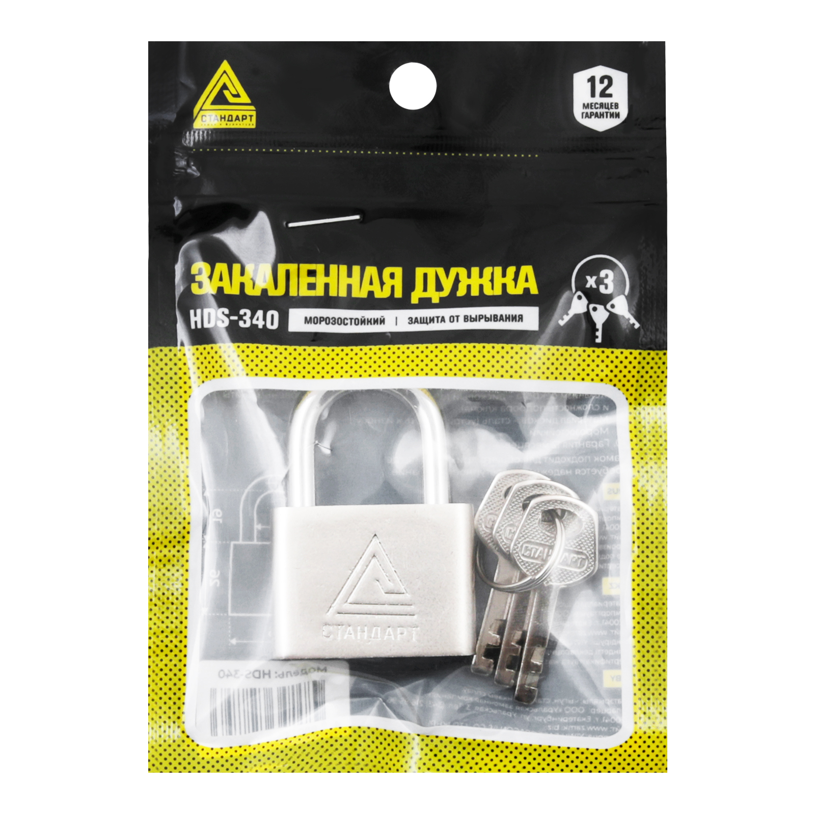 СТАНДАРТ HDS-340 d=5,7 ЕВРОПАКЕТ Замок навесной (96,12)