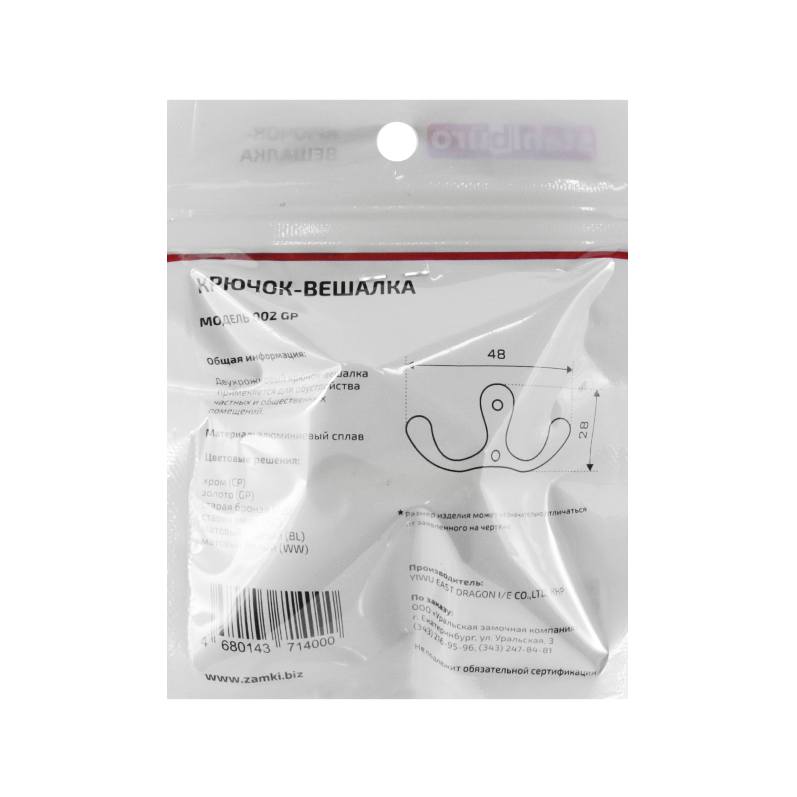 StahlBuro 002 GP золото ЕВРОПАКЕТ крючок-вешалка (360,60)