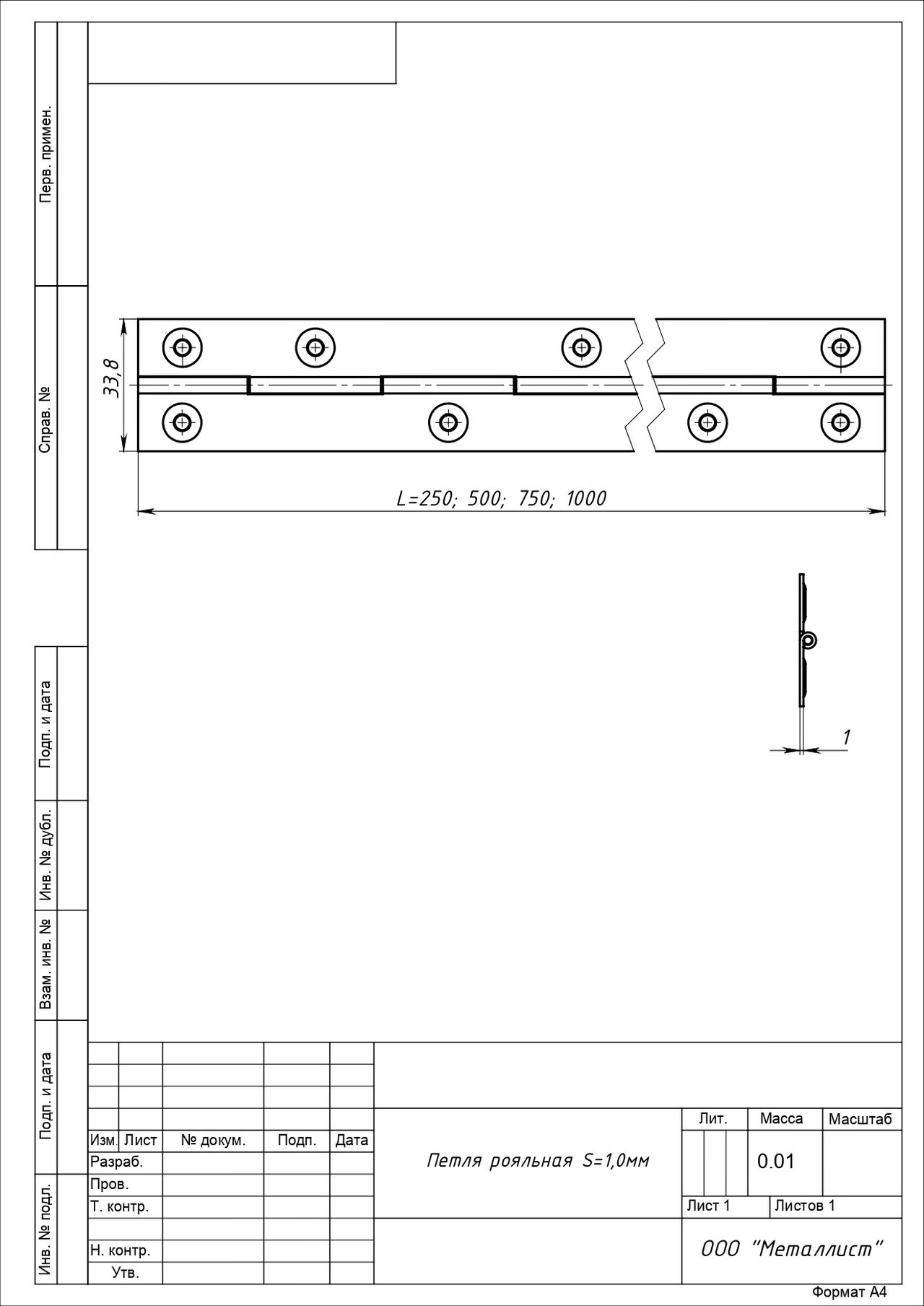 Петля рояльная Кунгур 1000 мм без покр. (25)