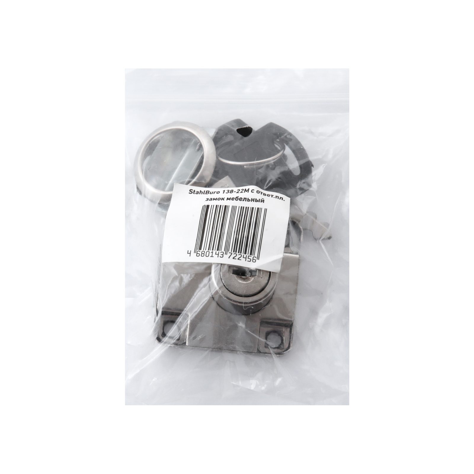 StahlBuro 138-22М с ответ.пл. замок мебельный (240,12)