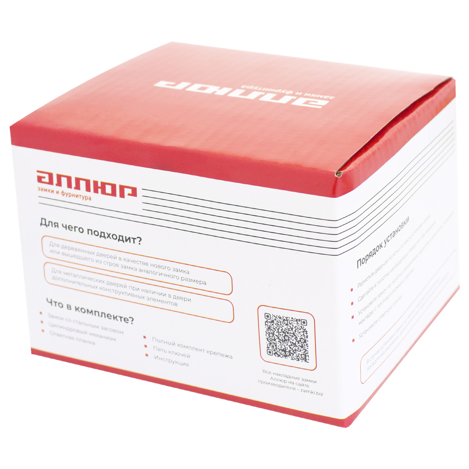 АЛЛЮР ЗН1-АС Замок накладной (20)