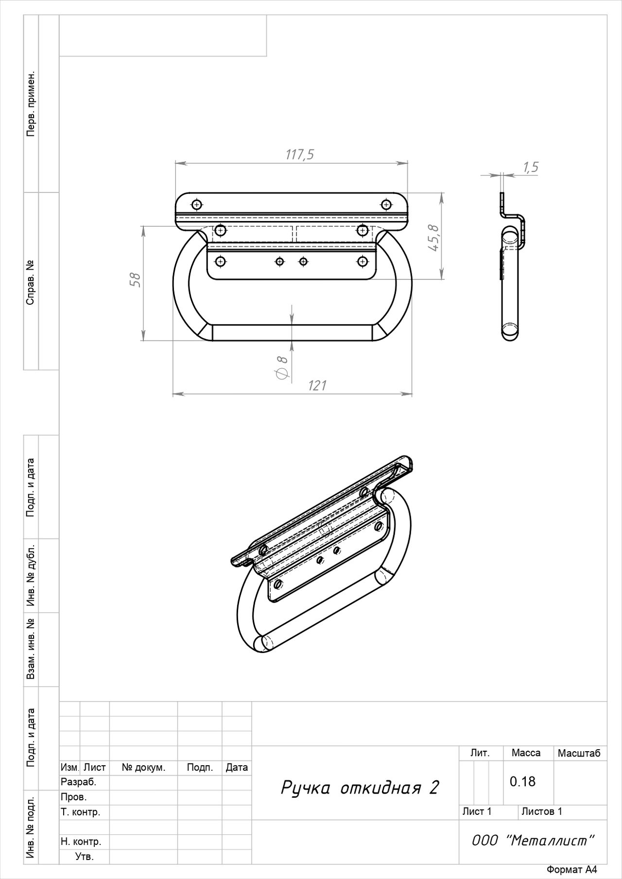 Кунгур Ручка откидная №2 для погреба цинк (50,5!!!)