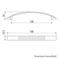 Soller ручка мебельная 345-128 матовый хром DC Ручка-скоба (800,80,40,10!!!)