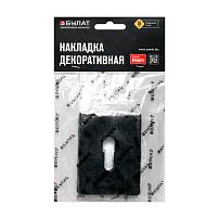 Накладка для ц/м (пара) БУЛАТ НДЦ 02.02 ФЕРОНА матовый черный (10,100) Накладка для ц/м (пара) БУЛАТ НДЦ 02.02 ФЕРОНА матовый черный (10,100)