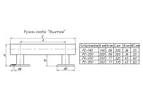 Ручка-скоба "Винтаж" НОЭЗ РС200-SL оксид.б/лак. (30) Ручка-скоба "Винтаж" НОЭЗ РС200-SL оксид.б/лак. (30)