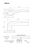 АЛЛЮР АРТ "ПАОЛА" BT (21140) черн.титан Комплект ручек (20) АЛЛЮР АРТ "ПАОЛА" BT (21140) черн.титан Комплект ручек (20)