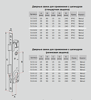 REZE 25х92х15-16х240 PVC-MK-M с рол. б/о б/накл б/шур м/о 92мм арт.515132 Замок врезной б/руч (40)