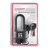 АЛЛЮР ВС1Ч- 375ПД всепогодный 6 кл. d8,5мм дл.дужка Замок навесной (48,6) АЛЛЮР ВС1Ч- 375ПД всепогодный 6 кл. d8,5мм дл.дужка Замок навесной (48,6)