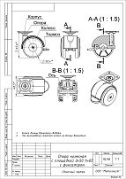Опора колесная Кунгур на площадке, d=50,h=65 с фиксатором пластмасса  (50,10!!!)  Опора колесная Кунгур на площадке, d=50,h=65 с фиксатором пластмасса  (50,10!!!)
