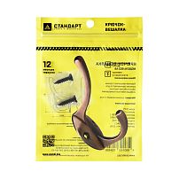 СТАНДАРТ 603 AC ст. медь ЕВРОПАКЕТ крючок-вешалка (600,50) (360,60) СТАНДАРТ 603 AC ст. медь ЕВРОПАКЕТ крючок-вешалка (600,50) (360,60)