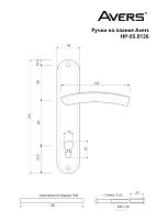 AVERS HP-85.0126-CR под ц/м хром м/о 85 мм  Комплект ручек (36)