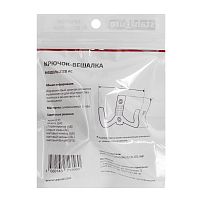 StahlBuro 212 B AC ст.медь ЕВРОПАКЕТ крючок-вешалка (300,50) StahlBuro 212 B AC ст.медь ЕВРОПАКЕТ крючок-вешалка (300,50)