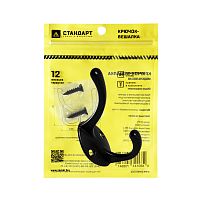 СТАНДАРТ 603 BL матовый черный ЕВРОПАКЕТ крючок-вешалка (600,50)