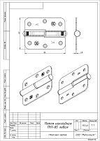 Кунгур накл ПН1-85 цинк левая б/ш  Петля (100,20,10!!!)