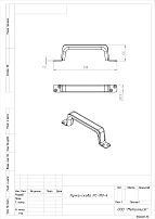 Кунгур РС-100-4 цинк с пластик.встав. б/ш Ручка-скоба (50,10!!!)