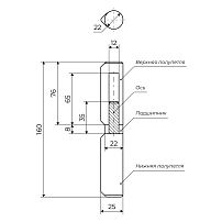 АЛЛЮР 22х160 с/подш  капл. шарнир-петля под сварку (24,8)