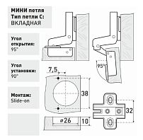 Soller D26 мини петля мебельная вкладная (400,10!!!)