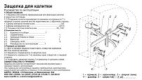 Защелка калитки Н.Новгород ЗК-230-SL цинк (20,10) Защелка калитки Н.Новгород ЗК-230-SL цинк (20,10)