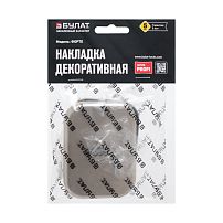 Накладка для сув/м (пара) БУЛАТ НДС 04.08 ФОРТЕ матовый никель (10,100)