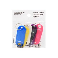 Бирка для ключей АЛЛЮР КОМПЛЕКТ 6 ШТУК пластиковая (1600,50)