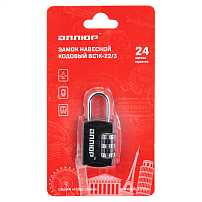 АЛЛЮР ВС1К-22/3 (HA816) черный кодовый d=3мм Замок навесной НОВИНКА (240,12) АЛЛЮР ВС1К-22/3 (HA816) черный кодовый d=3мм Замок навесной НОВИНКА (240,12)
