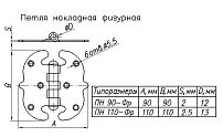 Н.Новгород ПН 5-90-SL черн.матовый Петля накладная фигурная (20)