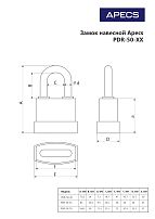 Апекс PDR-50-70 блистер d11,5мм Замок навесной (24,6!!!) Апекс PDR-50-70 блистер d11,5мм Замок навесной (24,6!!!)