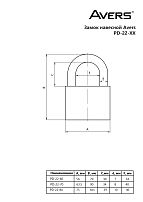 AVERS PD-22-60-Blister d7мм Замок навесной (96,12) AVERS PD-22-60-Blister d7мм Замок навесной (96,12)