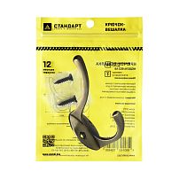 СТАНДАРТ 603 AB ст. бронза ЕВРОПАКЕТ крючок-вешалка (600,50) (360,60) СТАНДАРТ 603 AB ст. бронза ЕВРОПАКЕТ крючок-вешалка (600,50) (360,60)