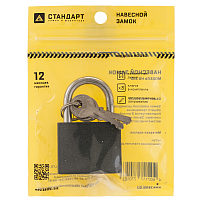 СТАНДАРТ HG-340 d5,5мм ЕВРОПАКЕТ Замок навесной (200,25) СТАНДАРТ HG-340 d5,5мм ЕВРОПАКЕТ Замок навесной (200,25)
