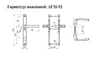 ЛДМ АГН-92.25.67-75 RAL 8019 темн.кор. с пруж. м/о 92 "под пальчик" для узкопроф.Компл.руч.(12,3!!!)