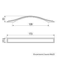 Soller ручка мебельная 700-128 никель/золото Ручка-скоба (25)