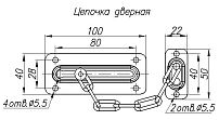 Н.Новгород цепочка дверная ЦД-100-SL цинк (20) Н.Новгород цепочка дверная ЦД-100-SL цинк (20)