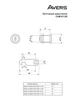 AVERS почтовый CAM-01/25 Ni Замок врезной (300,12!!!) AVERS почтовый CAM-01/25 Ni Замок врезной (300,12!!!)