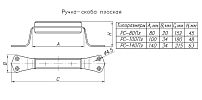 Н.Новгород РС-100-ПЛ-SL (NOEZ) Ручка-скоба (80) НОВИНКА Н.Новгород РС-100-ПЛ-SL (NOEZ) Ручка-скоба (80) НОВИНКА