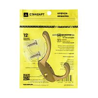 СТАНДАРТ 603 GP золото ЕВРОПАКЕТ крючок-вешалка (600,50) СТАНДАРТ 603 GP золото ЕВРОПАКЕТ крючок-вешалка (600,50)