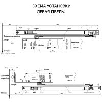 БУЛАТ Скользящая тяга СТ-01 черный с ФОП к ДД802/5,812/5,813/6 (30) БУЛАТ Скользящая тяга СТ-01 черный с ФОП к ДД802/5,812/5,813/6 (30)