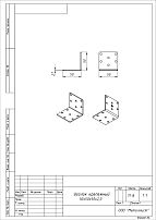 Уголок Кунгур крепежный 50х50*50*2,0 ГОЦ (цинк) (100,50,10!!!)