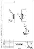 Кунгур пластм. однорожковый снежно-белый крючок-вешалка (50) Кунгур пластм. однорожковый снежно-белый крючок-вешалка (50)