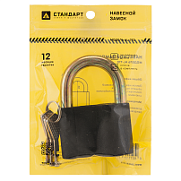 СТАНДАРТ AL-770 d11,5мм ЕВРОПАКЕТ Замок навесной (96,24,12) СТАНДАРТ AL-770 d11,5мм ЕВРОПАКЕТ Замок навесной (96,24,12)
