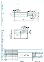 Киров Секрет ПГ-20 (20х130) шарнир-петля под сварку с шариком (32) 