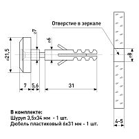 Soller зеркалодержатель 160 ZY золото зеркалодержатель под сверление d-22мм (100,10!!!)
