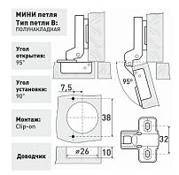 Soller Clip-on D26 мини петля мебельная полунакладная с доводчиком (100,10!!!)